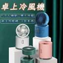 小型クーラー 冷風扇 冷風機 クーラー 瞬間冷却 冷感 静音 強力 ハンディ サーキュレーター 3段階風量切り替え