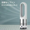 暑さ対策 広角送風80°首振り 涼風 羽根なし扇風機 超静音 無音無光 暑さ対策 強風 強力 涼しい 扇風機