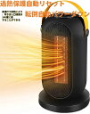 オフィス 足元 人感センサー セラミックファンヒーター 1200W 小型 電気ストーブ
