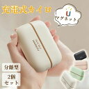 使える 繰り返し 防寒グッズ 急速発熱 大容量 3000mAh*2 温度調節可能 分離型 電気カイロ