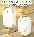 4段階音量調節 300M遠距離無線範囲 防水防塵52メロディー 簡単 無線 玄関ちゃいむ 配線不要 インターホン