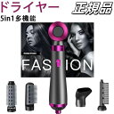 過熱保護 マイナスイオン 3段階調節 ヘアケア 冷熱風 おすすめ 1200W ヘアドライヤー 速乾【5in1多機能】大風量(2)
