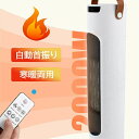 リモコン タイマー 温風 涼風 イオン発生 卓上 首振り オフィス 足元 ヒーター 2000W 小型 省エネ 速暖