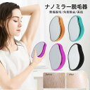 家庭用 ムダ毛処理 摩擦 レディース メンズ クリスタル だつもうき 物理脱毛 無痛脱毛器 ナノミラー(脱毛効果が高い)