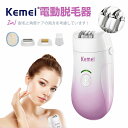 角質ケア 全身 男性用 女性用 電動毛抜き USB充電式 防水 IPX5 アタッチメント付き 脱毛 角質ケア 2in1 電動脱毛器