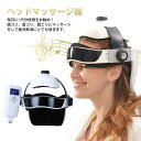 軽量 グッズ 頭皮マッサージ 自宅 ヘアケア 効果 振動/温熱/音楽機能 リモコン付き 家電 ハンズフリー