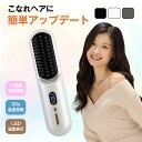 マイナスイオン ストレートブラシ ストレートヘアアイロン ストレートアイロン ブラシアイロン コードレス