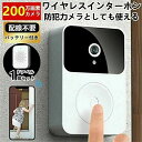 音を変える 38種類着信音 双方向会話 WIFI 広角 暗視 カメラ付き 工事不要