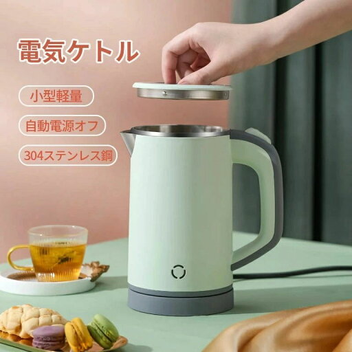 ケトル 電気ポット 800ml 湯沸かし器 湯沸かしポット 304ステンレス鋼 自然保温力 自動電源OFF ケトル 電気ポット 800ml 湯沸かし器 湯沸かしポット 304ステンレス鋼 自然保温力 自動電源OFF