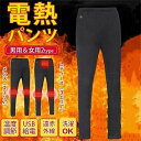 3段温度 腰/腹/膝 速暖加熱パンツ usb給電 電熱インナーヒーターズボン ヒーターパンツ レディース