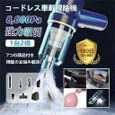 ミニ掃除機 カークリーナー 照明付き 両用車載掃除機 1台2役 吸い吹き一体 コードレス 新世代ハンディクリーナー(2)