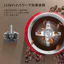 掃除ブラシ付 コーヒーグラインダー 急速挽き コーヒーまめひき機 豆挽き 珈琲ミル コーヒー豆ミル 製粉機
