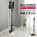 掃除機 スタンド クリーナースタンド スティッククリーナースタンド タワー スティック掃除機スタンド ダイソン用スタンド