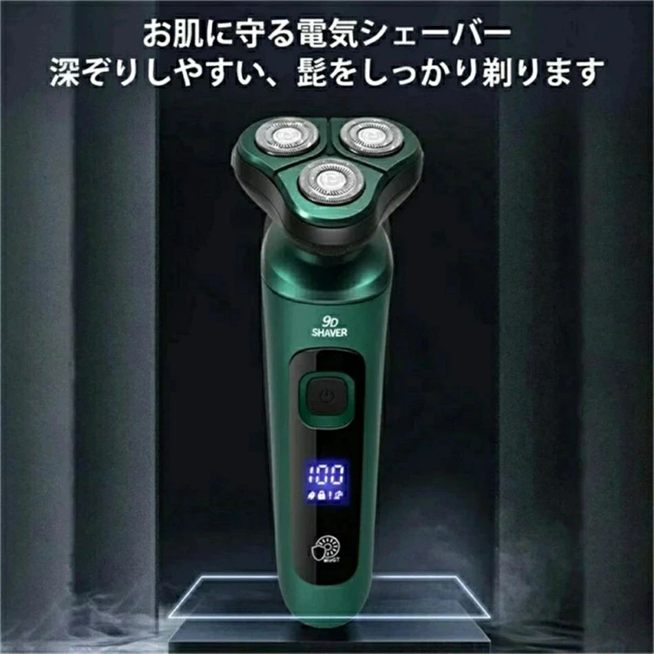 電気剃刀 電気かみそり 電動シェーバー 電気カミソリ 電気シェーバー メンズシェーバー シェーバー
