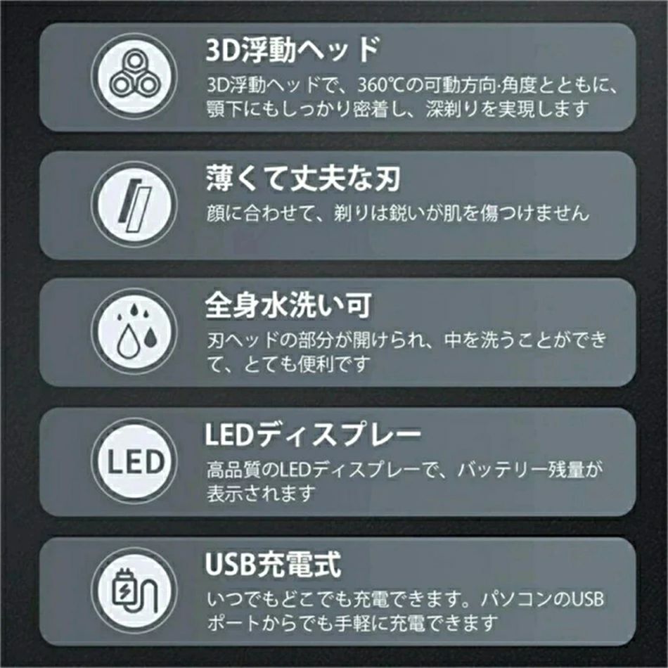 電気剃刀 電気かみそり 電動シェーバー 電気カミソリ 電気シェーバー メンズシェーバー シェーバー
