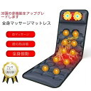 マッサージマットレス健康管理30頭全身マッサージパッドインテリジェント加熱温感マッサージ電気マッサージ器多機能温感熱罨法9
