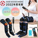 マッサージ器 ストレス解消家庭用 足裏 レッグリラクサー エアーマッサージ器(2)