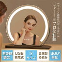 USB充電式 LEDミラー 拡大鏡 led ライト ミラー 丸 伸縮調整可 ライト付き 化粧鏡 女優 高さ調節