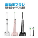 IPX7 三段階モード 38000回/分 電動歯ぶらし 振動 やわらかめ はみがき 家族 ホワイトニング 音波歯ブラシ