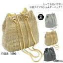 結婚式 パーティー ビジュー きれいめ 斜め掛け パーティーバッグ 巾着バッグ ショルダー 鞄 チェーン 巾着型(4)