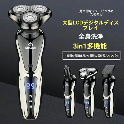 電気かみそり男土ひげそり電動超清潔充電金かみそりは 電気かみそり男土ひげそり電動超清潔充電金かみそりは