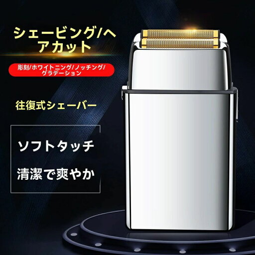 新型往復式電気シェーバー充電家庭用シェーバーヘアサロン増白器シェーバーヘッド機クロスボーダー 新型往復式電気シェーバー充電家庭用シェーバーヘアサロン増白器シェーバーヘッド機クロスボーダー