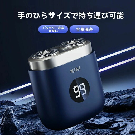 新型ミニデジタル電気シェーバー男性スクレーパークロスボーダー携帯車載多機能シェーバー 新型ミニデジタル電気シェーバー男性スクレーパークロスボーダー携帯車載多機能シェーバー