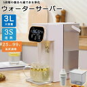 浄水 水温調節 一体型 カートリッジ 小型 浄水器 水道直結 急速湯沸器 ペットボトル 浄水型 卓上 水道水
