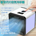冷風機 ファン 涼しい自然風 省エネ 超静音 給電式 USB 風量 空気清浄 加湿 7色に光るLEDライト搭載 ミニエアコン