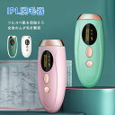 男女兼用 家庭用脱毛器 IPL光 サロン級脱毛器 冷却 全身適用 だつもうき レディース vio対応 メンズ vio 安い 女性