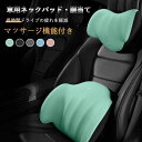 クッションセット 低反発 クッション 軽減 腰痛 疲労 腰当て ネックパッド USB給電 クッション 車用