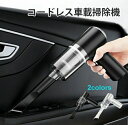 ミニ掃除機 車用 車載 ハンドクリーナー 小型 ハンディ掃除機 充電式 クリーナー コードレス 車用掃除機(2)