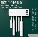 電動歯ブラシ対応 収納便利 自動電源オフ機能 自動タイマー UBS充電式 静音 歯ブラシ収納ホルダー/ケース カビ防止
