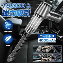 usb 無線 小型 USB ワイヤレス 簡単収納 強力吸引 サイクロン 充電式 コードレス ハンディクリーナー