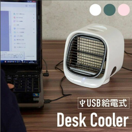 強力 オフィス 角度調節 水 コンパクト 小型 usb 静音 冷風機 卓上冷風扇 卓上クーラー 強力 オフィス 角度調節 水 コンパクト 小型 usb 静音 冷風機 卓上冷風扇 卓上クーラー