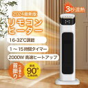 首振 速暖/冷 静音温風機 左右首振り 省エネ 温度調節 大型 温冷風扇 羽根なし 空気清浄機 一台2役