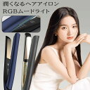 急速加熱 軽量 アイロン マイナスイオン ストレートアイロン ミニ 両用 2way 18段階温度調整 カール ストレート