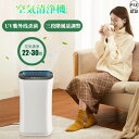 花粉対策 PM2.5 黄砂 ウイルス対策 脱臭 循環気流 ダニ対策 ウイルス対策 加湿なし 7重空気清浄 ペット 光触媒