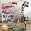 小型 静音 軽量 強力吸引力 38000pa 自立式 コードレス サイクロン式 コード式 ☆1位獲得/掃除機