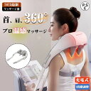 血行促進 自動タイマー 温熱 コードレス 軽量 首マッサージ機 足 腰 全身 小型 肩こり ネックマッサージャー