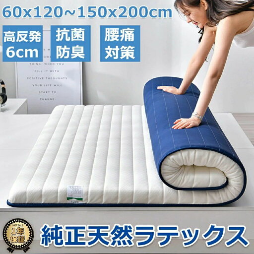 安い 極厚4/6cm 体圧分散 腰痛 折りたたみ 高反発マットレス 圧縮ロール シングル 腰痛対策 高反発 シングル 安い 極厚4/6cm 体圧分散 腰痛 折りたたみ 高反発マットレス 圧縮ロール シングル 腰痛対策 高反発 シングル