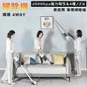 コンパクト 小型 充電式 軽量0.6kg 静音 収納 吸引力 4WAY 両用 家庭用 車用掃除機 強力 コードレス