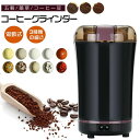 調味料 電動ミル 家庭用 多機能 コーヒーグラインダー コーヒーミル 電動コーヒーミル 電動コーヒーグラインダー(2)