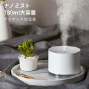 大容量加湿器 780ml大容量 空気ミスト器 シンプルな設計、ミニ加湿器 卓上加湿器(2)