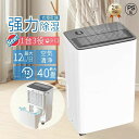 除湿機 除湿器 コンプレッサー式 1台3役 強力除湿?空気清浄?衣類乾燥 湿度調整機能 パワフル除湿 大容量 部屋干し 梅雨