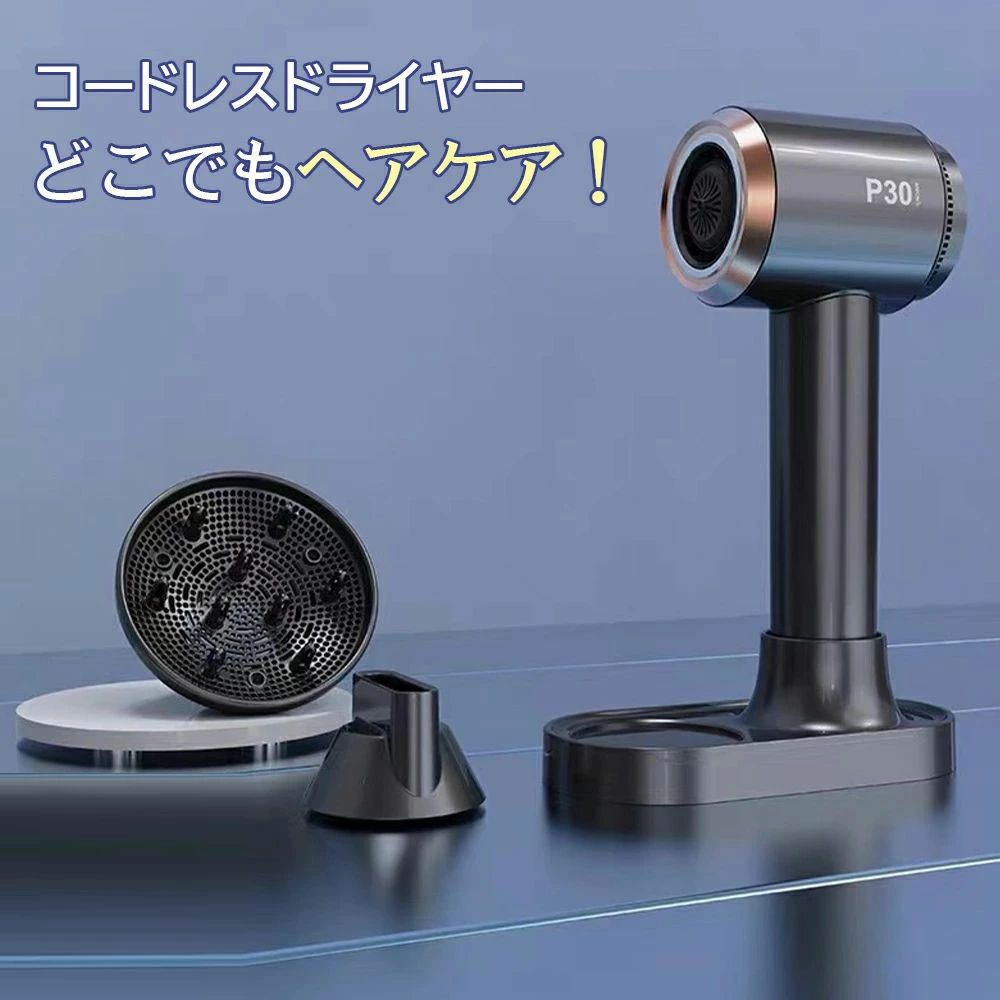 専用スタンド ドライヤー 15000mAh大容量 温風 コードレスドライヤー タッチパネル 6段階調整