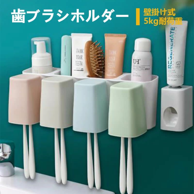 お買い物マラソン【P5倍】多機能壁掛け歯ブラシホルダーセット トイレラック 収納ボックス 壁掛け式歯ブラシ
