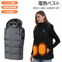 電熱ベスト ヒーター付き USB給電 発熱ベスト 防寒ベスト 男女兼用 石墨?加熱 7区加熱 軽量 暖かい フード付き