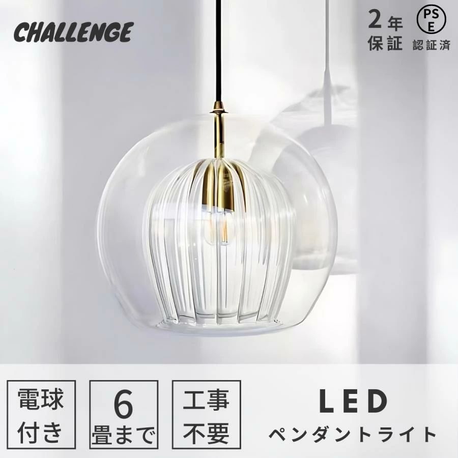 ペンダントライト おしゃれ ガラス LED 北欧 天井照明 照明器具 レトロ 昭和 かわいい シンプル 玄関
