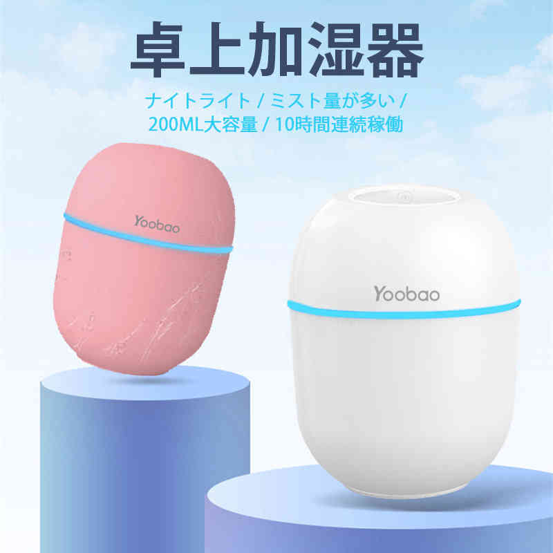 長時 USB接続 静音 小型 加湿器 超音波 アロマ加湿器 上から給水 卓上
